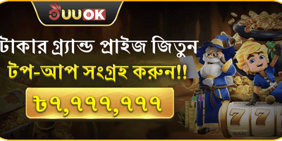 আলটিমেট রিচার্জ জ্যাকপট promotion